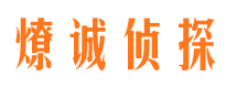 泽州市私家调查